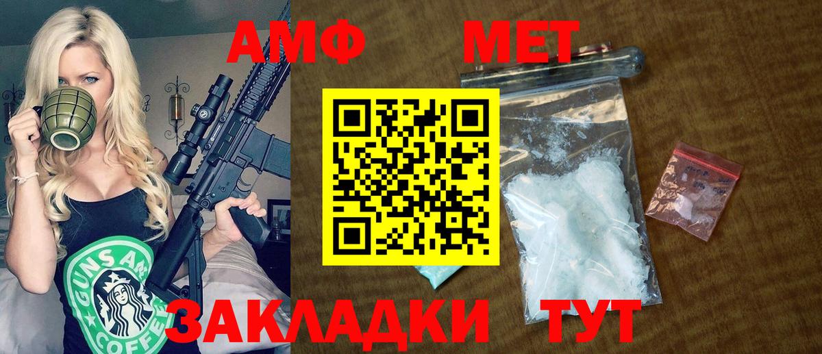 АМФ Розовый Дедовск