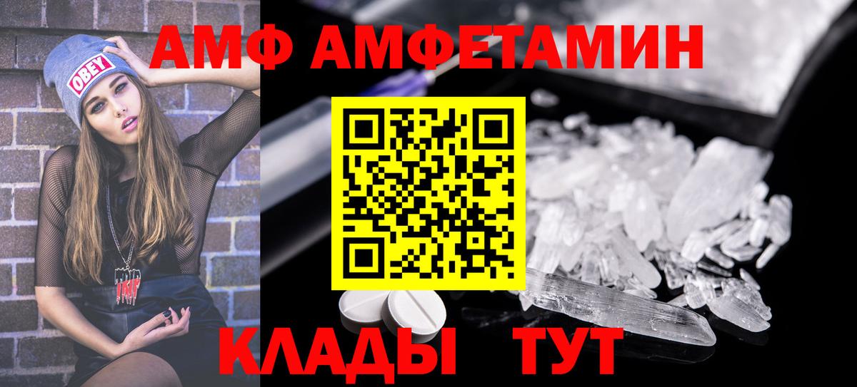 Дедовск  Амфетамин  АМФ  АМФЕТАМИН 97%  Вход с VPN 