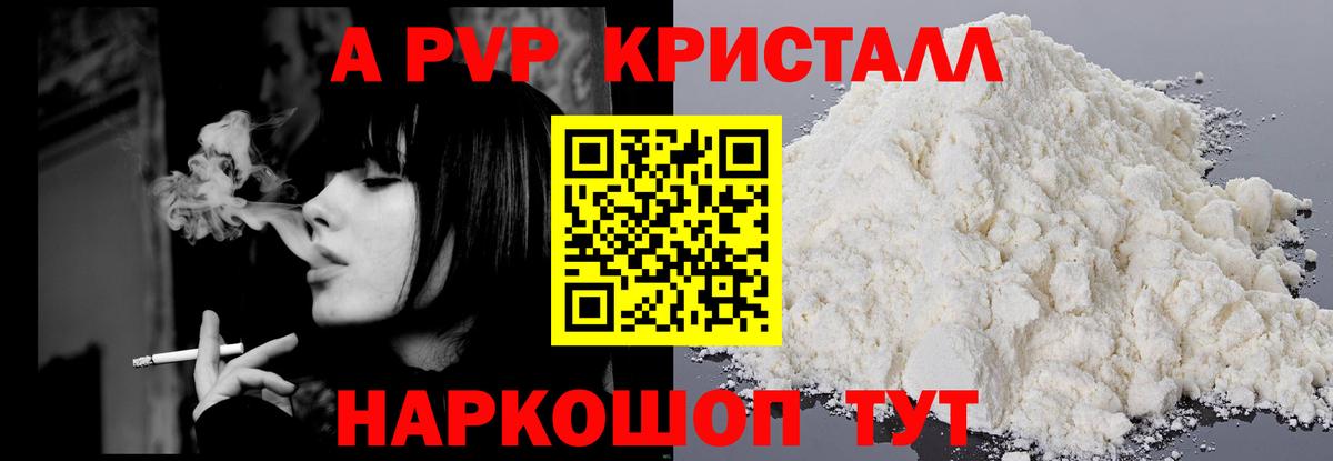 А ПВП Соль  Вход с VPN  А ПВП СК  APVP  Дедовск 