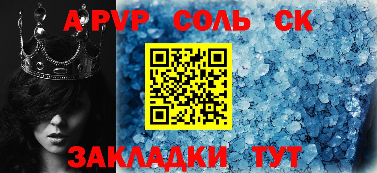 Alfa_PVP Соль Дедовск