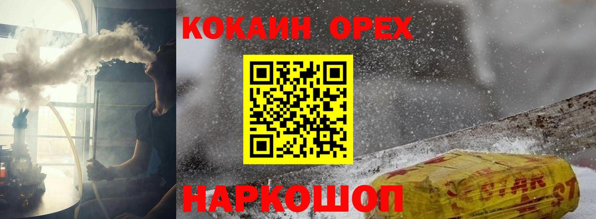Дедовск  Кокаин 97%  Кокаин 97%  Вход с VPN 