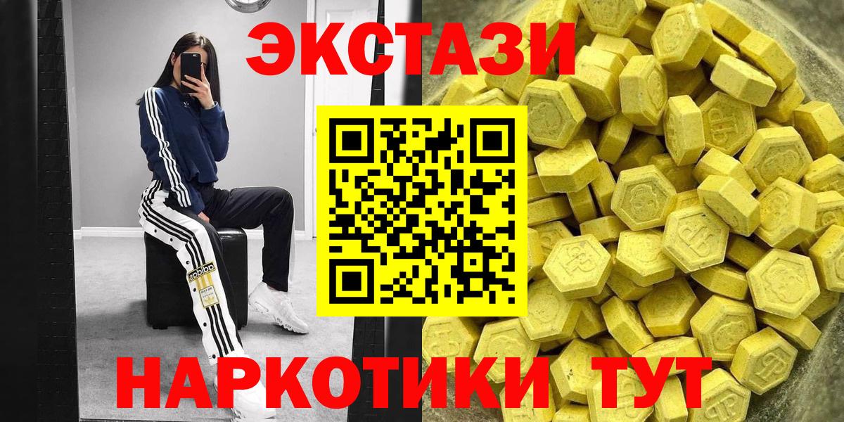 Ecstasy  Экстази Cube  Дедовск  Вход с VPN  ЭКСТАЗИ таблы 