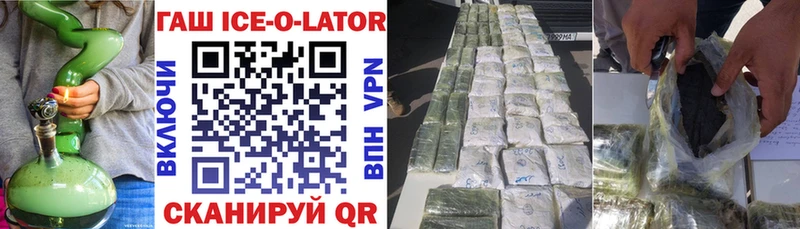 shop формула Дедовск ГАШИШ Ice-O-Lator