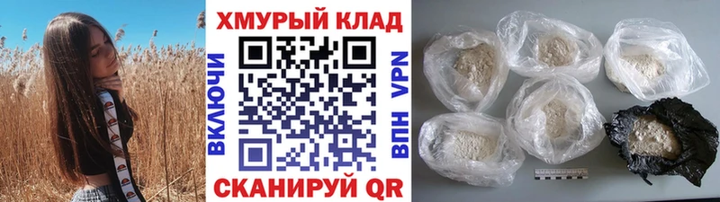 Героин хмурый Дедовск