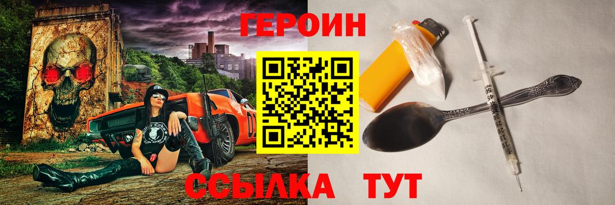 Героин  Вход с VPN  Дедовск  ГЕРОИН хмурый 