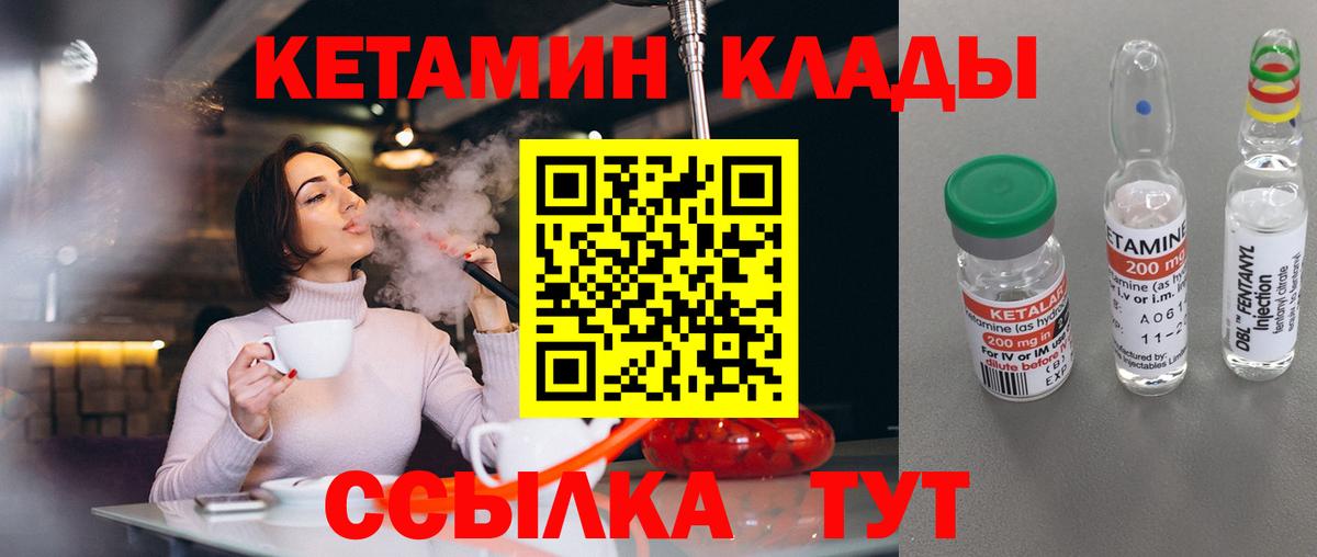 Дедовск  Кетамин VHQ  Кетамин VHQ  Вход с VPN 