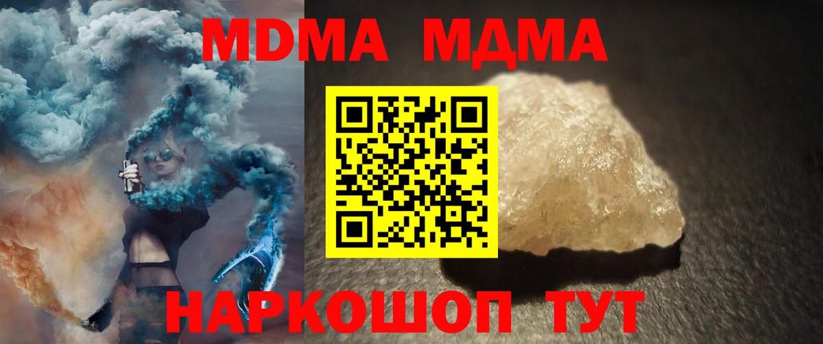 MDMA crystal  Вход с VPN  Дедовск 