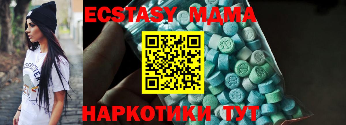 MDMA кристаллы Дедовск