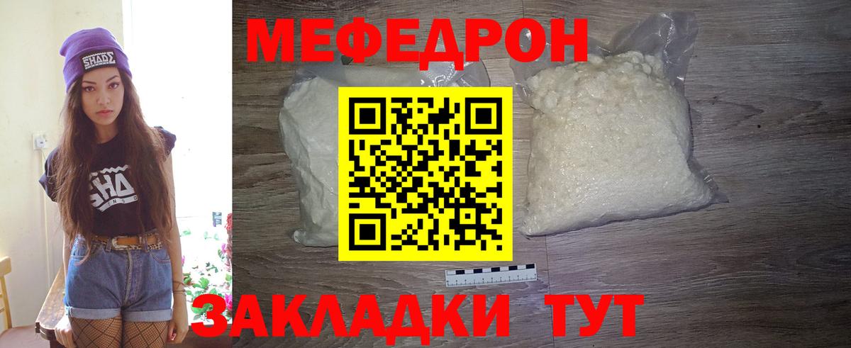 МЕФ мяу мяу  OMG маркетплейс  Мефедрон  Дедовск  Вход с VPN 