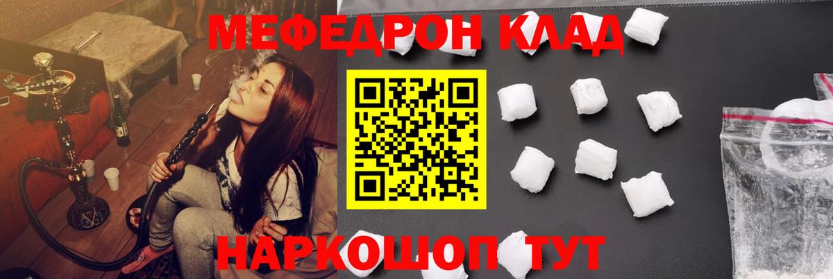 МЕФ мука Дедовск