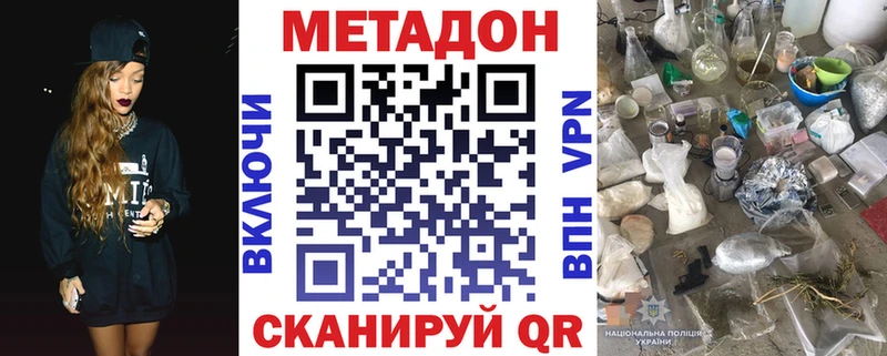 Метадон кристалл Дедовск