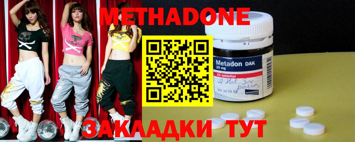 МЕТАДОН VHQ  Метадон белоснежный  Вход с VPN  Дедовск 