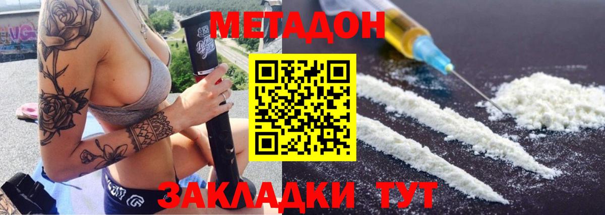 Метадон VHQ Дедовск