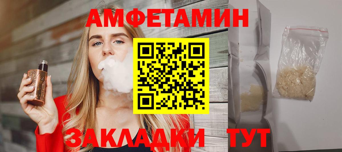 Первитин пудра  Вход с VPN  Дедовск 