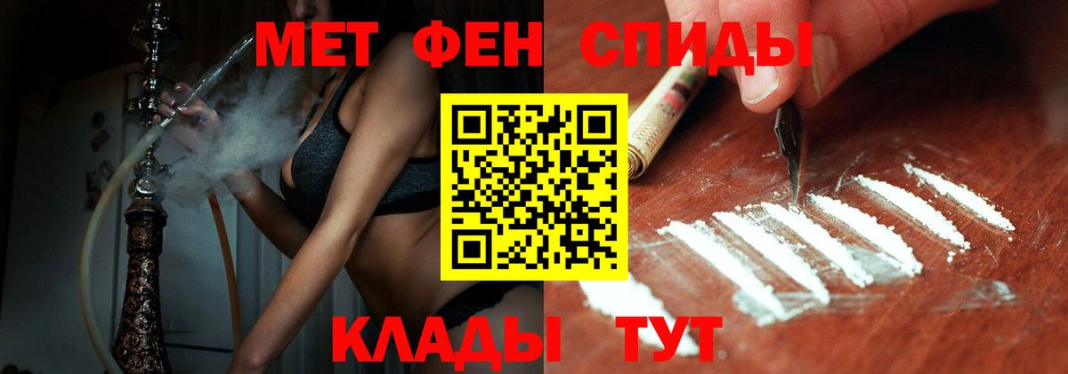 Метамфетамин мет Дедовск